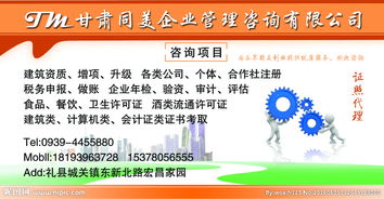 企业管理公司名片设计 专业形象与高效沟通的艺术