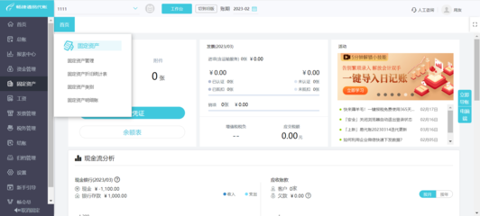 食品店ERP软件 优化企业管理的智能解决方案