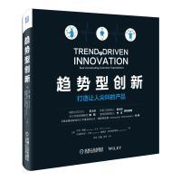 构建世界一流的产品研发管理体系——从周辉著作解读现代管理之道